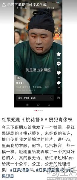 500块一张脸,AI短剧不“盗脸”改“买脸” 500块一张脸,AI短剧不“盗脸”改“买脸”
