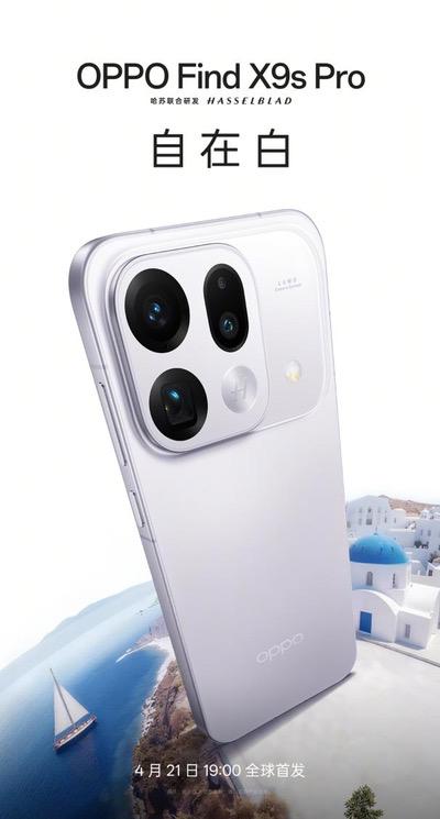 新一代「旅拍神器」，OPPO Find X9s Pro 正式官宣亮相
