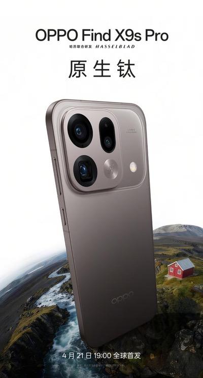 新一代「旅拍神器」，OPPO Find X9s Pro 正式官宣亮相