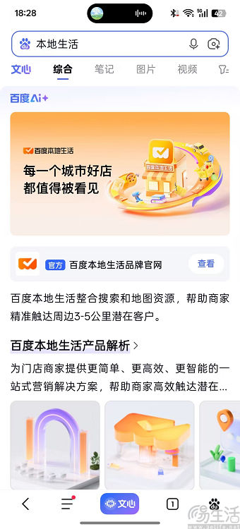 百度三闯本地生活，但决心似乎还是不够大