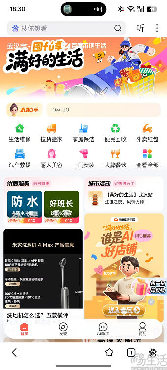 百度三闯本地生活，但决心似乎还是不够大