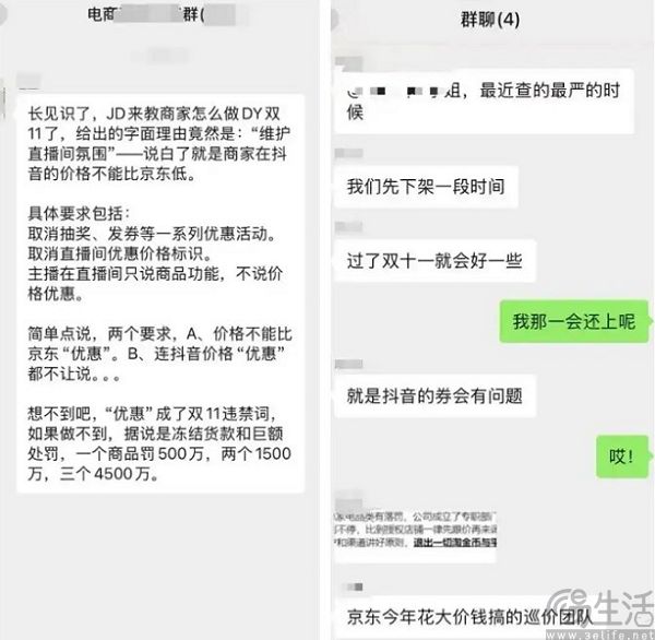 2026年春天，电商行业告别低价叙事