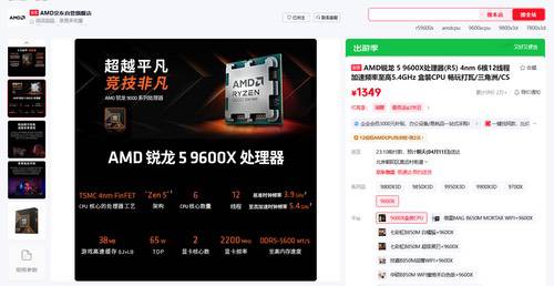 畅玩《王者荣耀世界》PC版 AMD锐龙5 9600X处理器攒新机必备