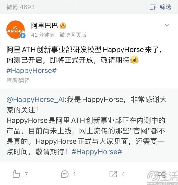 阿里认领模型“欢乐马”,将于近期开放API 阿里认领模型“欢乐马”,将于近期开放API