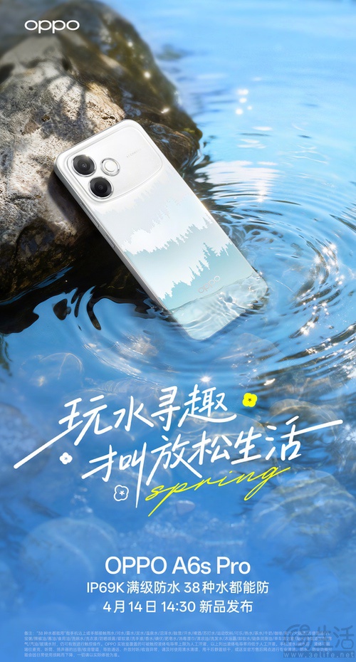 OPPO A6s Pro已启动预约，机身防护能力提升