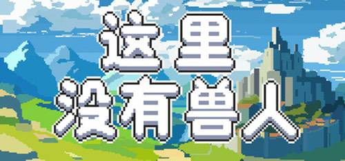 CreateJoy光合计划西安站暨Game Connection城市活动再添新力量