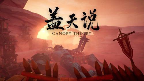 CreateJoy光合计划西安站暨Game Connection城市活动再添新力量