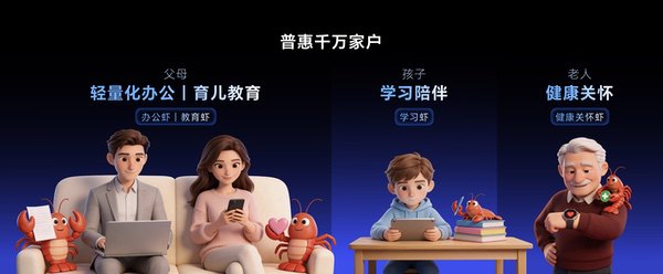 荣耀YOYO Claw技术发布：开创终端厂商龙虾AI落地新范式