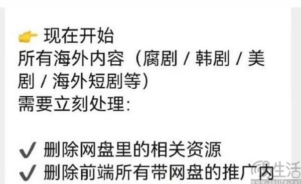 夸克网盘清理海外剧资源，NAS行业喜从天降
