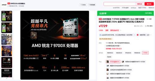 不挑内存3A大作轻松拿捏 AMD锐龙7 9700X处理器升级必备