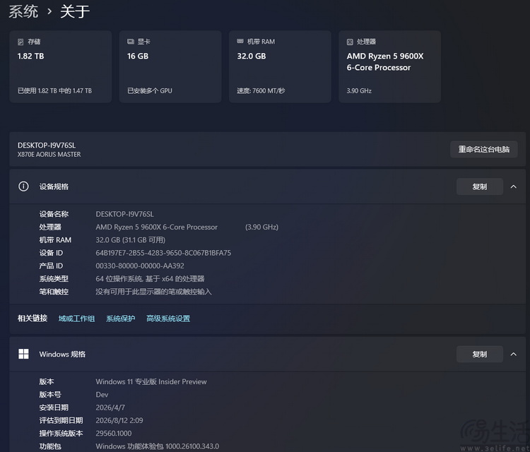 9600X对决250K Plus,锐龙依然是“游戏之王” 9600X对决250K Plus,锐龙依然是“游戏之王”