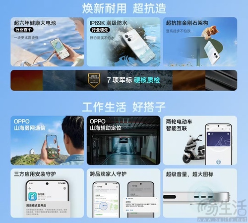 OPPO A6s Pro正式上市，最低仅需1699.15元