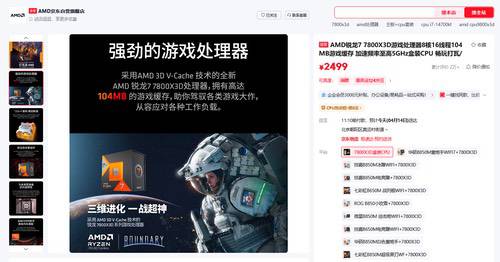 重构DIY性能与成本新平衡 锐龙7 7800X3D玩家装机明智之选 