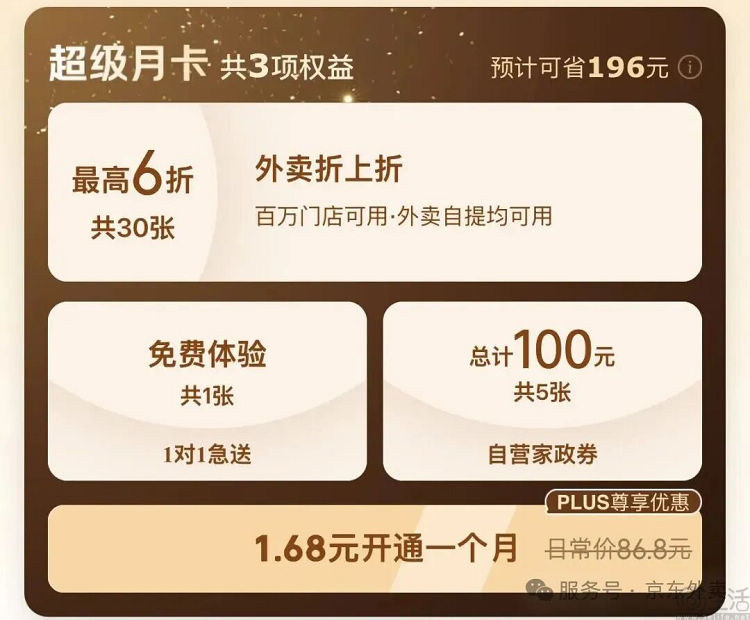 送不出一分钱的奶茶后，外卖平台会如何一较高下