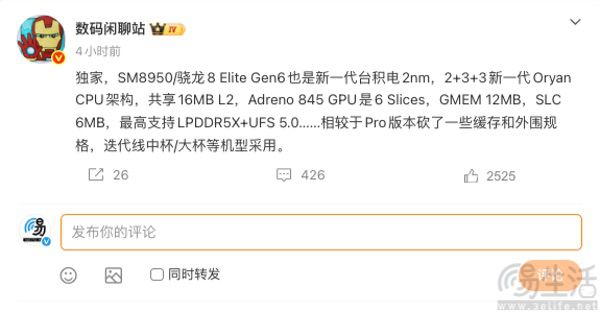 高通下代标准版旗舰SoC详情曝光,同样大幅升级 高通下代标准版旗舰SoC详情曝光,同样大幅升级
