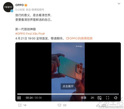 OPPO Find X9s Pro开启预订，更多影像配置揭晓