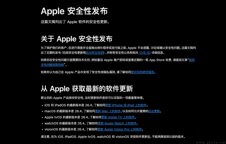 高调宣发安全更新，苹果又干了件不寻常的事