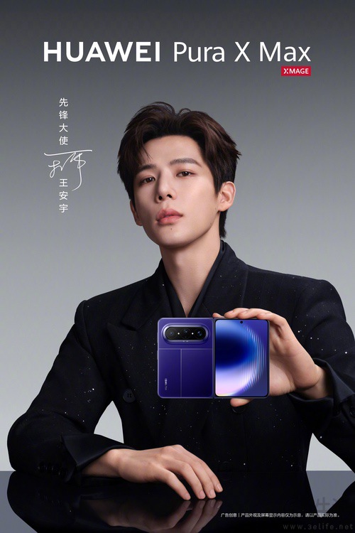 华为Pura X Max继续预热，确认将支持手写笔