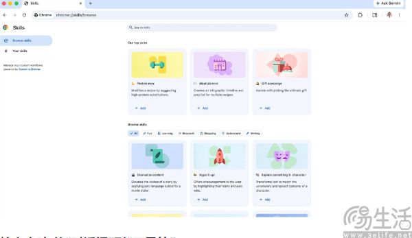 Chrome能装Skills，AI浏览器的iPhone时刻来了