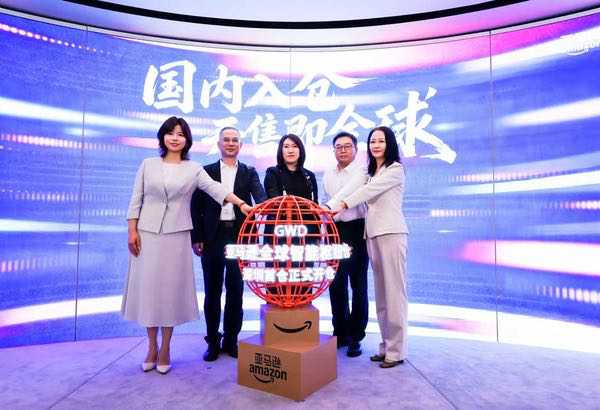 亚马逊全球智能枢纽仓(GWD)深圳首仓面向卖家正式开放