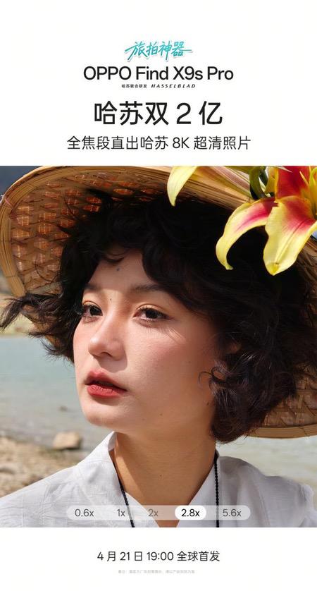 哈苏双 2 亿影像，OPPO Find X9s Pro打造新一代旅拍神器