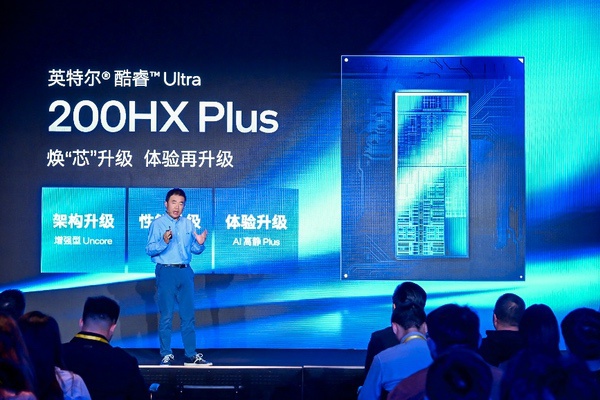 焕“芯”升级,英特尔推出AI高静Plus游戏本 焕“芯”升级,英特尔推出AI高静Plus游戏本