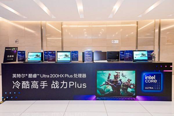焕“芯”升级，英特尔推出AI高静Plus游戏本