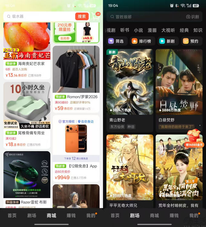 月活超3亿后，红果似乎要认真考虑做电商了