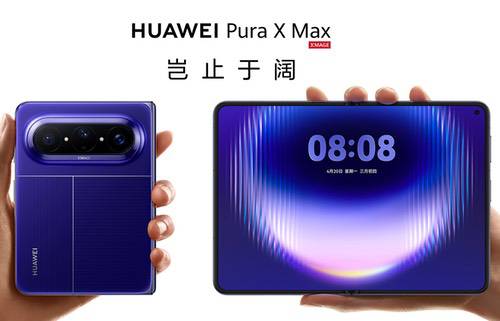 华为Pura X Max继续预热，确认将支持手写笔