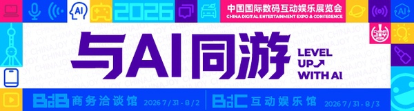 2026 ChinaJoy 音频展区火热招商中｜让大家都听你的