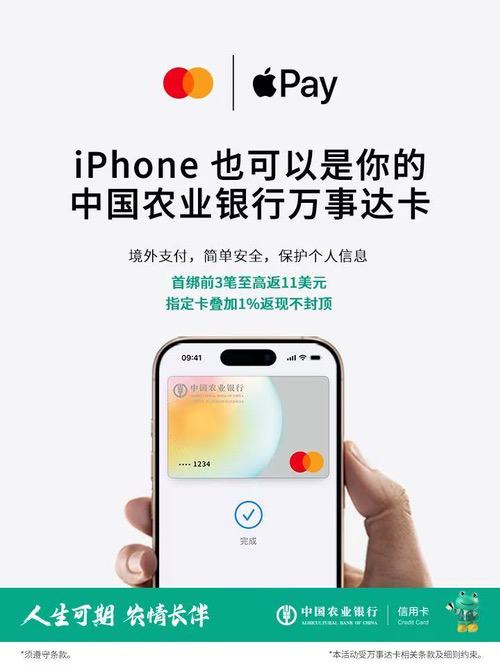 万事达卡与万事网联宣布：为国内持卡人提供Apple Pay跨境支付支持