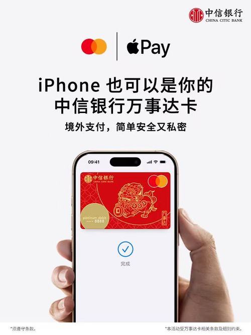 万事达卡与万事网联宣布：为国内持卡人提供Apple Pay跨境支付支持