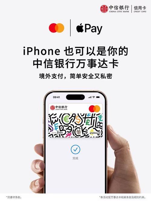 万事达卡与万事网联宣布：为国内持卡人提供Apple Pay跨境支付支持