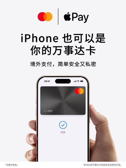 万事达卡与万事网联宣布：为国内持卡人提供Apple Pay跨境支付支持