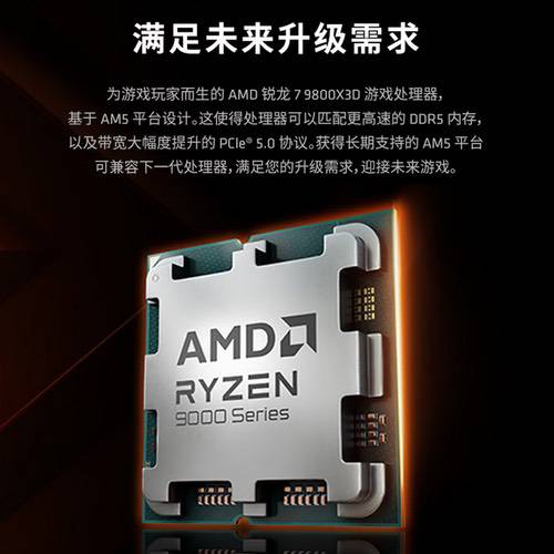 备战五一假期 锐龙7 9800X3D处理器畅玩新游利器 备战五一假期 锐龙7 9800X3D处理器畅玩新游利器