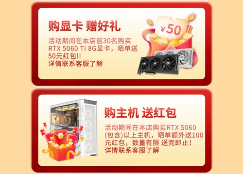 秒杀+返现+折上折！影驰日限时活动开启！