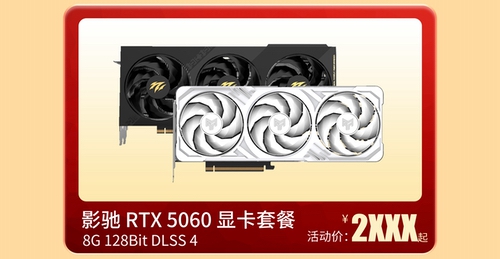 秒杀+返现+折上折！影驰日限时活动开启！