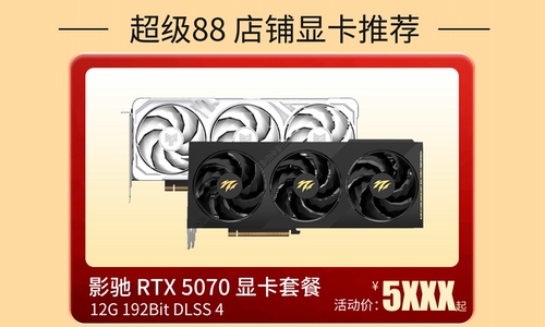 秒杀+返现+折上折！影驰日限时活动开启！