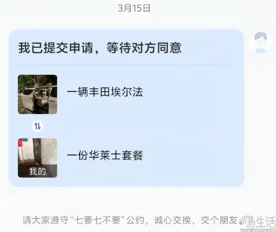 上线以物换物版“闲鱼”，菜鸟向自家人开炮