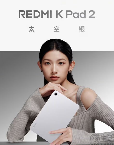 REDMI K Pad 2参数曝光，搭载天玑9500旗舰平台