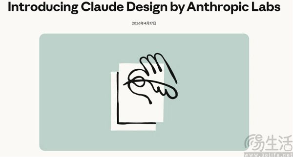 Anthropic推出AI视觉创作工具，向付费用户开放