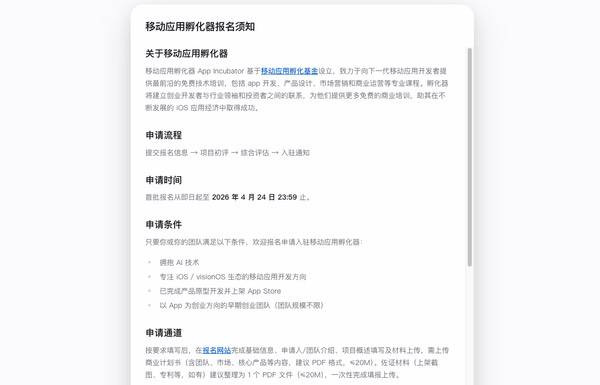 Apple启动两项针对下一代开发者的编程教育及发展项目报名