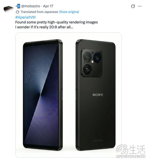 索尼Xperia 1 VIII渲染图现身，屏幕或也有调整