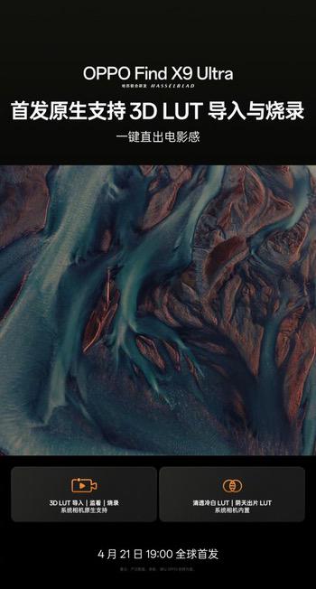 OPPO Find X9 Ultra重构专业视频创作体验
