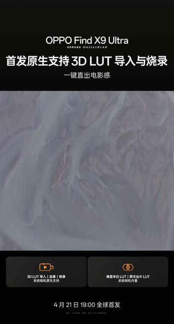 OPPO Find X9 Ultra重构专业视频创作体验