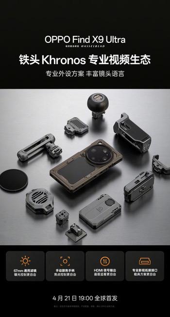 OPPO Find X9 Ultra重构专业视频创作体验