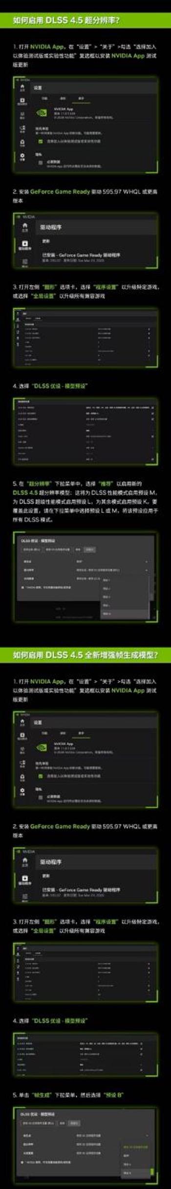 华硕显卡如何开启DLSS4.5？保姆级教程来啦