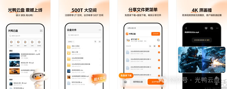 迅雷推出光鸭云盘，提供永久免费2TB存储空间