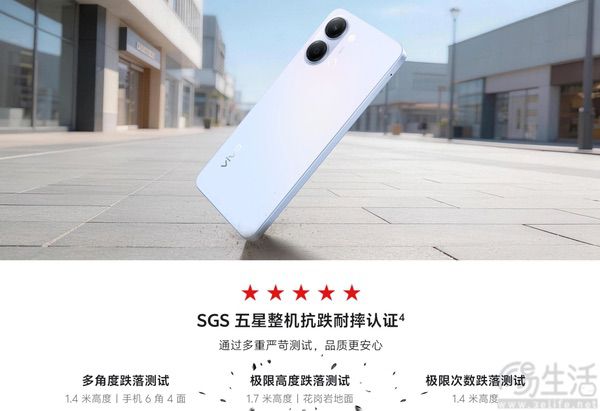 vivo入门级新机Y6t开启预售，主打长续航能力