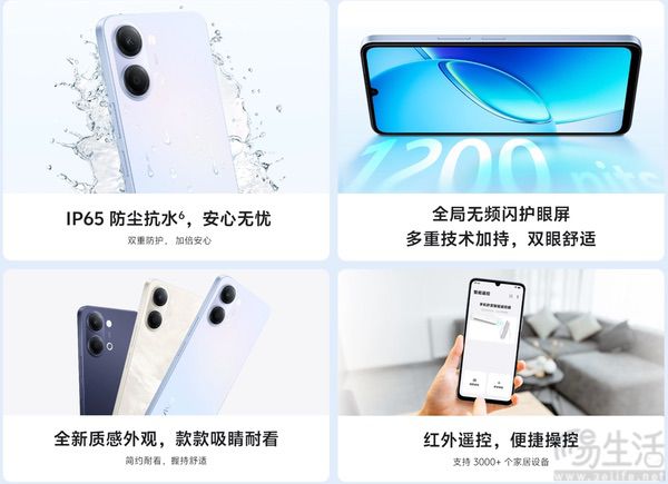 vivo入门级新机Y6t开启预售，主打长续航能力